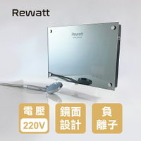 【ReWatt 綠瓦】鏡面負離子數位電熱水器(QR-100F) 220V 8.5KW 桃竹苗提供安裝服務