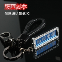 簡約男士金屬汽車鑰匙扣 雙面可激光刻字防丟號碼牌編織繩鑰匙鏈