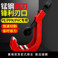 【台灣公司 超低價】PVC管切割器剪管器割管器PE管割刀切管神器PPR管環形旋轉大號剪刀