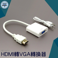 AHTV HDMI轉VGA轉換器 帶音頻 HDMI 高清線接口 電視投影儀 視頻轉接頭 利器五金