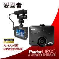 愛國者 UB9G 1080P夜視星光級GPS測速行車記錄器(送32G記憶卡)