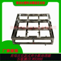 {台灣公司貨 可打統編}混凝土振動臺塑料試模固定器裝置150mm方不銹鋼架子9格試塊震動臺