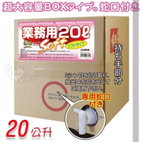 潤滑液 日本NPG‧業務用 超大容量 BOX型 「超值20公升裝潤滑液」設有水龍頭