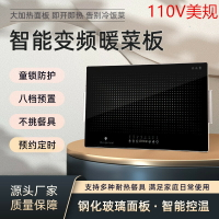 臺灣110V多功能飯菜保溫板桌面加熱恒溫杯墊熱菜板恒溫智能暖菜板