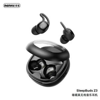 remax新款睡眠耳機 小巧軟塞入耳無線藍牙耳機 音樂降噪無線耳機