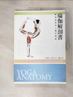 【書寶二手書T8／體育_JLF】瑜伽解剖書_雷思利．卡米諾夫