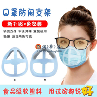 3個裝 戴口罩防悶熱夏季口罩支架3D立體內托成人兒童口罩透氣架子【淘夢屋】