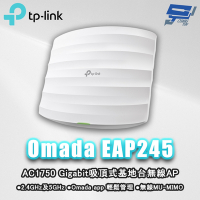 TP-LINK 昌運監視器 Omada EAP245 AC1750 MU-MIMO Gigabit吸頂式基地台無線AP