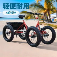 【含稅/免運】 變速自行車胖輪胎越野踏板四輪自行車雪地四輪自行車