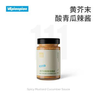 其他品牌 - VEpiaopiao 黃芥末酸黃瓜辣醬 輕脂沙拉醬黃芥末青瓜三明治漢堡醬