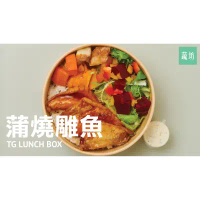 【蔬坊】照燒雞肉健康餐盒_限板橋車站自取