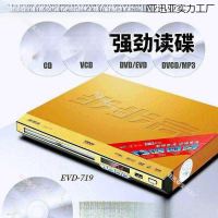 【限時優惠】2024新款清EVD家庭影碟機DVD藍光播放器全格式高清播放器懷舊播放