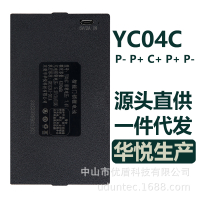 YC04C Fingerprint Lock Battery Smart Door Lock Lithium Battery Automatic Lock Dedicated Chargable Li