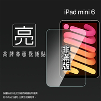亮面螢幕保護貼 Apple 蘋果 iPad mini 6 8.3吋 2021 平板保護貼 A2567 A2568 軟性 亮貼 亮面貼 保護膜 平板貼