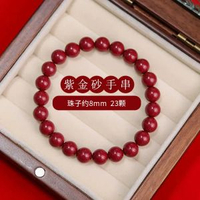 高含量硃砂手串紫金砂圓珠單圈手串