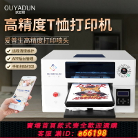 【台灣公司 可開發票】UV打印機小型A3平板T恤DIY個性服裝紡織布料logo衣服圖案uv印刷機器水晶標熱轉印貼燙畫打印機數碼直噴印花機