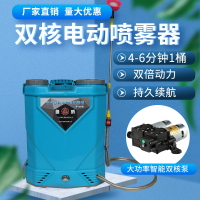 消毒機 雙核泵鋰電池電動噴霧器高壓多功能消毒打藥機新款農用小型噴霧壺