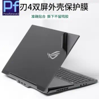 For ASUS ROG Zephyrus Duo 16 Zenbook 14 Pro Duo UX8402 ZenBook Duo 15 Full Body Laptop Vinyl Decal Cover Sticker skin protector