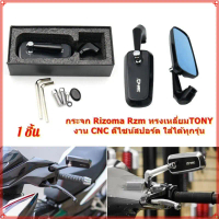 กระจก Rizoma Rzm ทรงเหลี่ยมTONY งาน CNC ดีไซน์สปอร์ต ใส่ได้ทุกรุ่น