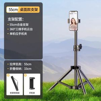 手機支架直播三腳架補光燈拍攝專用拍照影片桌面落地式支撐架