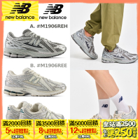 【New Balance】1906復古鞋_中性_2款任選(M1906REH/M1906REE)