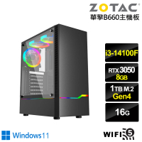 【NVIDIA】i3四核GeForce RTX 3050 Win11{龍宮男爵W}電競電腦(i3-14100F/華擎B660/16G/1TB/WIFI)