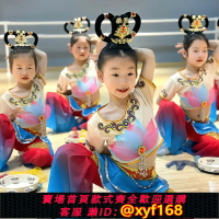 {保固一年 可打統編}敦煌飛天樂鼓舞蹈服兒童古典舞演出服表演服飾鈴鼓妙音反彈琵琶女