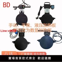 【台灣公司 超低價】PE對焊機對接機焊接機熔接熱熔器配件手動手搖手推液壓加熱板燙板