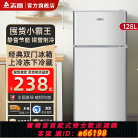 【台灣公司 可開發票】志高小冰箱一級節能家用省電小型租房宿舍用辦公室迷你雙門電冰箱