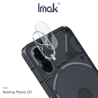 強尼拍賣~Imak Nothing Phone (2)鏡頭玻璃貼(一體式) 鏡頭膜 透明