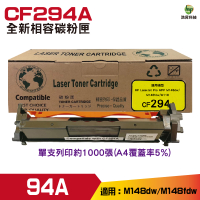 for CF294A 94A 相容碳粉匣 M148DW M148FDW