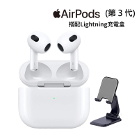 Apple 蘋果 輕巧摺疊支架組AirPods 3(Lightning充電盒)