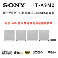 索尼 SONY HT-A9M2 360度空間音效Soundbar 環繞家庭劇院音響 公司貨