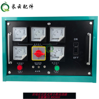 發電機配件 30KW50KW100KW200KW濰坊維柴有刷發電機組控制箱開關箱配電箱總成