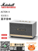 MARSHALL/馬歇爾 STANMORE III ACTON 二代三代 家用黑膠音箱-莉子百貨
