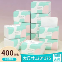 400張抽取式衛生紙整箱大包家用實惠裝衛生紙面巾抽取式衛生紙餐巾紙紙巾清沐純子