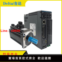 【台灣公司 可開發票】臺達B3伺服電機驅動器1KW/1.5KW/2KW/3/5.5帶剎車套裝中功率+線