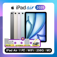 Apple iPad Air 11吋 M3 256G WiFi (2025) 平板電腦 搭四豪禮