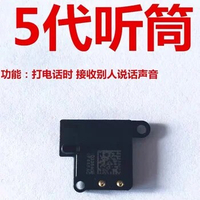 Applicable to iPhone Apple 5 5S 5C 5SE speaker External ring Ring The upper receiver of the phone is original