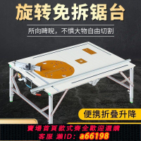 【台灣公司 可開發票】木工鋸臺倒裝多功能升降裝修精密推臺鋸便攜折疊鋸臺小型工作臺