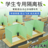 學生隔離板擋板三面U型防飛沫折疊沉浸式學習課桌午餐吃飯分隔板