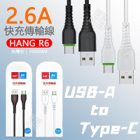 【嚴選外框】 HANG R6 2.6A Type-C USB-C AtoC 充電線 數據線 傳輸線 快充線 閃充線