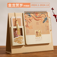 桌曆 台曆 年曆 2024年台歷客製化新款精美流蘇日歷筆筒創意吊穗詩詞龍年文化月歷家用中國風古風桌面辦公擺件企業訂製logo禮品『ZW8810』