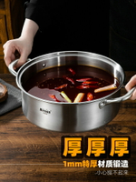 加厚不銹鋼火鍋鍋家用德國電磁爐鍋湯鍋網紅大容量不粘火鍋專用鍋