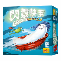 閃靈快手 二代 2.0 Geistes Blitz 2.0 繁體中文版 高雄龐奇桌遊 正版桌遊專賣 新天鵝堡