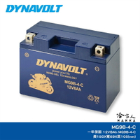 DYNAVOLT 藍騎士 奈米膠體電池 MG9B-4-C YT9B-BS  KTR 馬車 機車電瓶 9號薄型