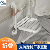 浴室折疊凳淋浴房衛生間靠墻老人孕婦防摔滑洗澡座椅墻壁掛式坐椅