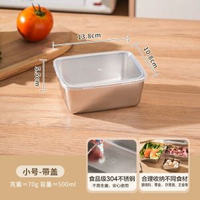 舍裏304不銹鋼保鮮盒|帶蓋方盤|冰箱|收納盒|野餐盒|龍蝦盤|生肉保鮮盒（平行進口）