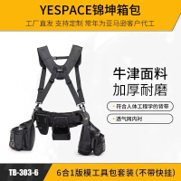 公司貨附發票 工具背包  多功能雙肩背帶工具袋背帶腰帶組合式便攜裝備收納袋背帶式工具包 免運最低價 快速出貨