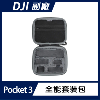 【Sunnylife】DJI OSMO POCKET 3 全能套裝包